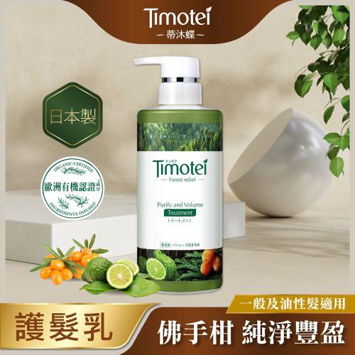 [Timotei 蒂沐蝶]Forest Relief 森の療癒感純淨豐盈護髮乳450g