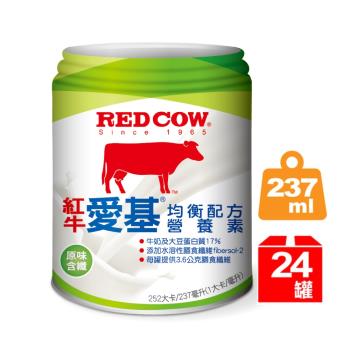 【紅牛官方直營】愛基均衡配方營養素(原味含纖)237ml（24罐）