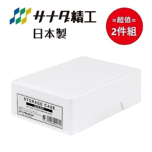 日本製Sanada上下蓋名信片收納盒 白色 超值2件組