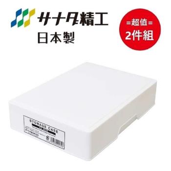 日本製Sanada上下蓋A5資料收納盒 白色 超值2件組