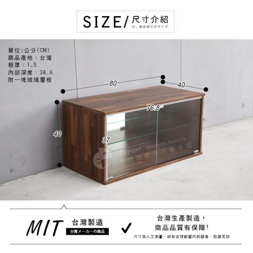 【澄境】MIT80x40公分橫式低甲醛鏡面收納展示櫃