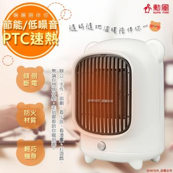 【勳風】安靜速熱PTC陶瓷電暖器(HHF-K9988)熊熊夠暖