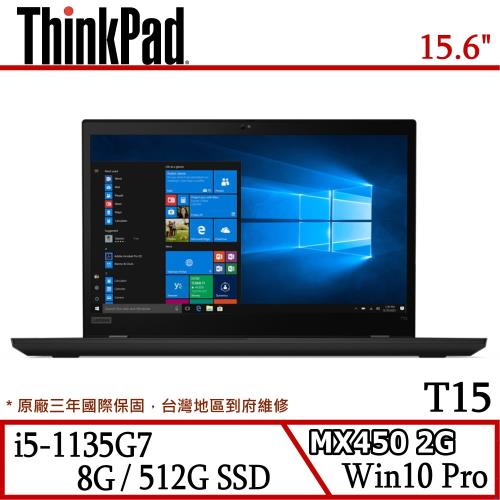 Lenovo 聯想 ThinkPad T15 15吋商用筆電 i5-1135G7/8G/512GB/MX450 2G/Win10 Pro/三年保固