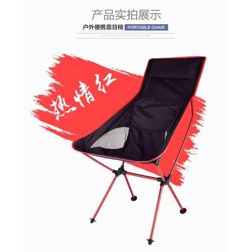 環球嚴選-廠傢批發戶外露營折疊椅 便攜超輕鋁合金月亮椅 休閑野營釣魚椅子 - 顏色: 紅色