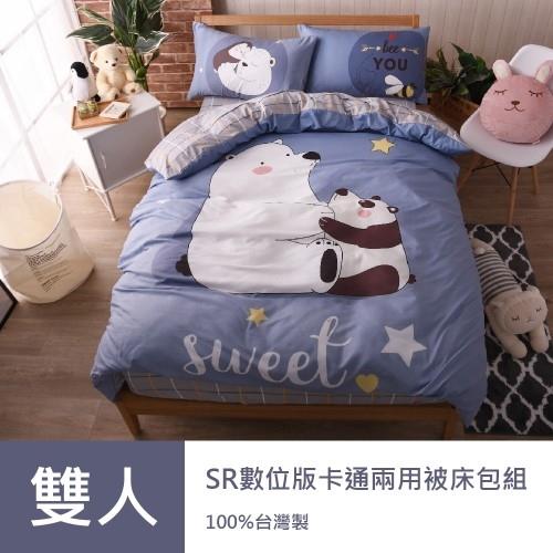 台灣製數位版卡通床包兩用被組 雙人【愛買】