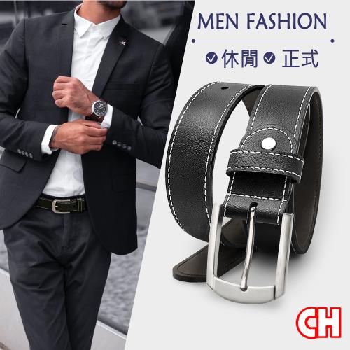【CH-BELT 銓丞皮帶】紳士男皮帶車線時尚休閒男皮帶腰帶(黑/咖)