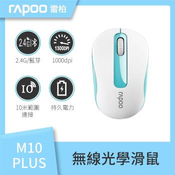 RAPOO 雷柏 M10 Plus 無線滑鼠(白/藍)