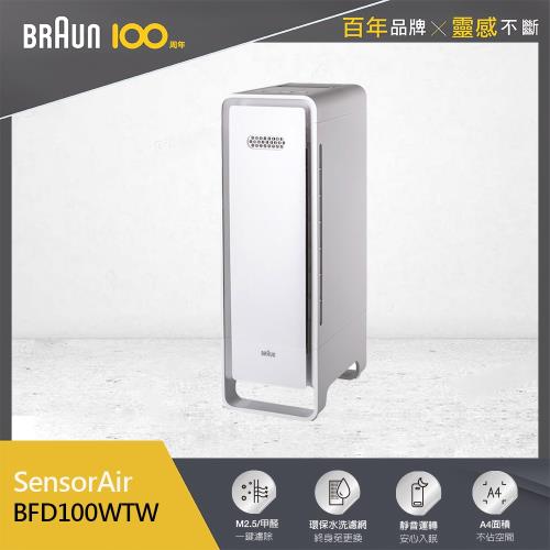 Braun德國百靈 SensorAir主動式空氣清淨機 BFD100WTW