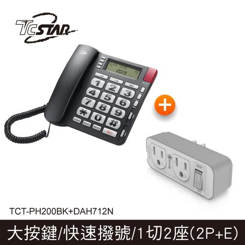 【組合好禮】【TCSTAR】來電顯示大字鍵有線電話 黑色-TCT-PH200BK