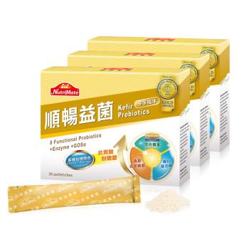 【Nutrimate 你滋美得】順暢益菌(30包/盒)x3盒