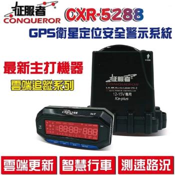 征服者GPS CXR-5288BT 分離式全頻雷達測速器 GPS衛星定位安全警示器 科技執法 WiFi更新