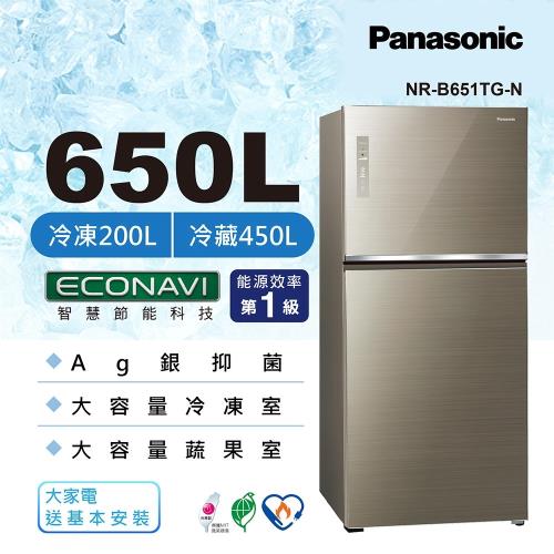 節能補助最高5000 Panasonic 國際牌 650L 一級能效 雙門變頻冰箱(翡翠金)NR-B651TG-N-庫-(U)