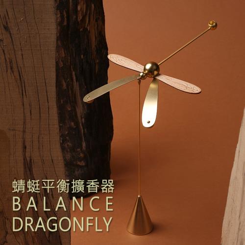意外設計 蜻蜓平衡擴香器 精油擴香儀 精油香氛 香氛 家用/臥室/辦公室
