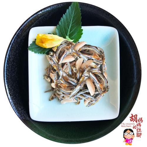 任-【胡媽媽灶腳】鈣哩嗨 杏仁丁香(淨重80g)