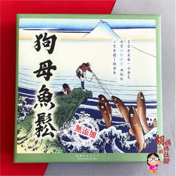 任-【胡媽媽灶腳】澎湖美味 狗母魚鬆(40gx4包/盒)