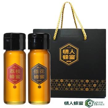 情人蜂蜜 臺灣原生態首選蜂蜜禮盒(荔枝/佰花)420g