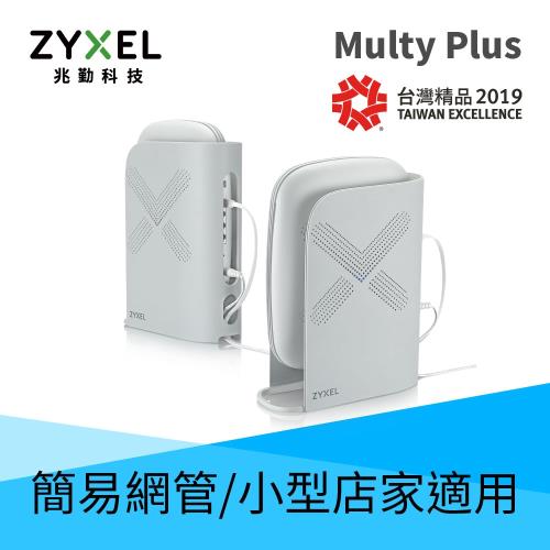 (福利品)ZyXEL合勤 Multy PLUS 雙包裝 AC3000 三頻全覆蓋無線延伸系統 WSQ60