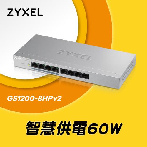 (福利品)ZYXEL 合勤 GS1200-8HP 5/8埠GbE網頁管理型PoE交換器