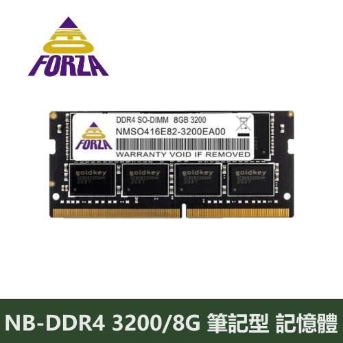 Neo Forza 凌航 DDR4 3200/8G 筆電用記憶體 (原生)