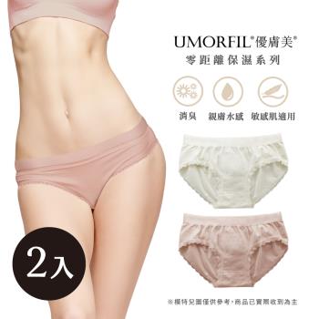 UMORFIL優膚美 膠原蛋白 胜肽胺基酸 美肌 中腰內褲-象牙白+薔薇粉(M)-2入-台灣製造