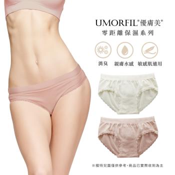 UMORFIL優膚美 膠原蛋白 胜肽胺基酸 美肌 中腰內褲-象牙白/薔薇粉(M/L)-台灣製造