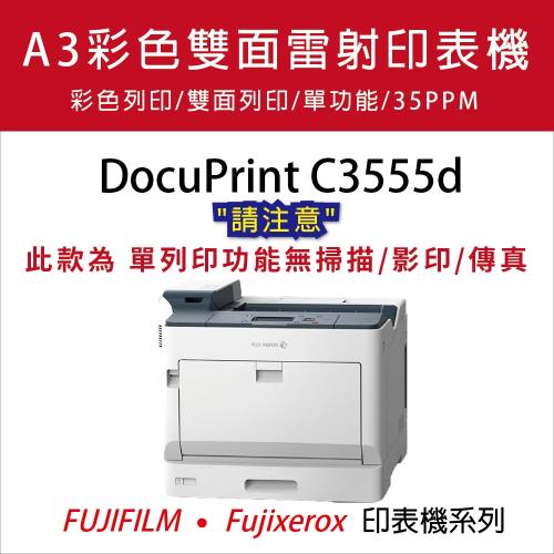 FujiXerox DocuPrint C3555d A3彩色雙面雷射印表機