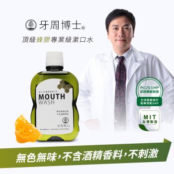 牙周博士 頂級蜂膠專業級漱口水(↑配方升級全新包裝)-500ml台灣製造