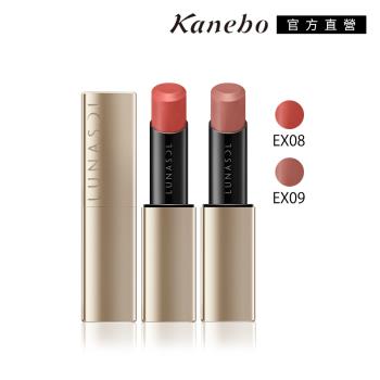 Kanebo 佳麗寶 LUNASOL 魅力豐潤艷唇膏(絲緞光) 4.5g (2色任選)