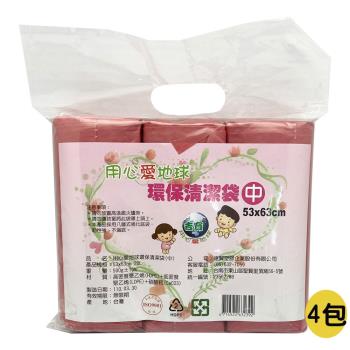 【吉寶】用心愛地球20L無香 環保清潔袋(中)垃圾袋 4包(3捲/包) 53X63cm(顏色隨機 臺灣製)