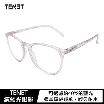 TENET 濾藍光眼鏡#台灣製造#美國設計