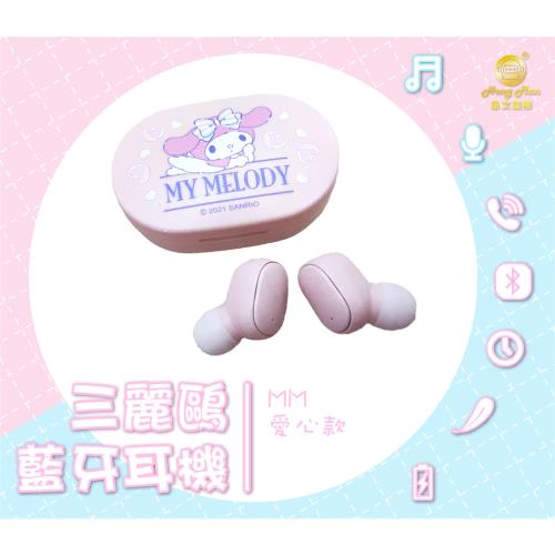 Hong Man 三麗鷗系列 美樂蒂 藍牙耳機｜TS 雲朵款|其他品牌藍芽耳機