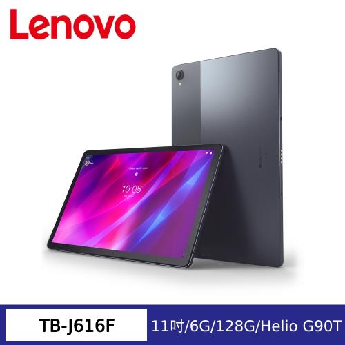 Lenovo平板128g的價格推薦- 2023年2月| 比價比個夠BigGo