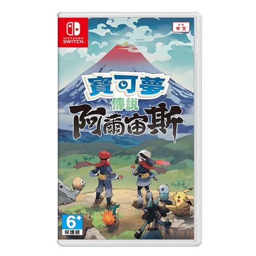 任天堂 Switch 寶可夢傳說 阿爾宙斯(中文版)