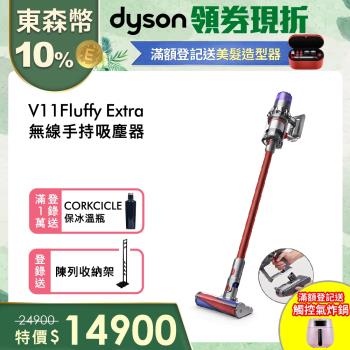 Dyson戴森 SV15 V11 Fluffy Extra 無線手持式吸塵器(可換式電池)-庫