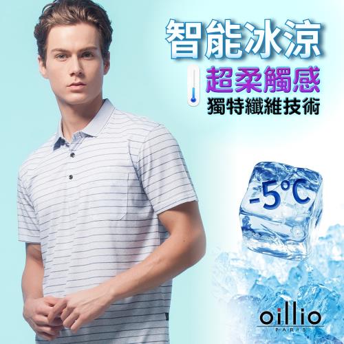oillio歐洲貴族 男裝 短袖口袋POLO衫 智能冰涼衣 涼感衣 條紋設計 穩重大方 藍色