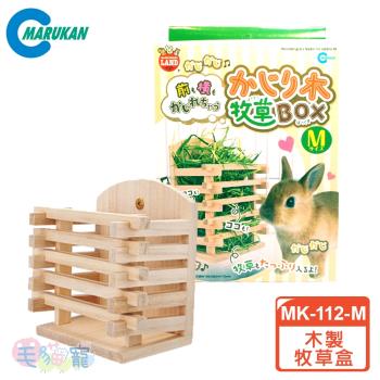 MARUKAN 木製牧草盒M - MK-112