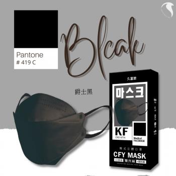 久富餘4D韓版4層立體醫療口罩-雙鋼印-爵士黑10片/盒X2