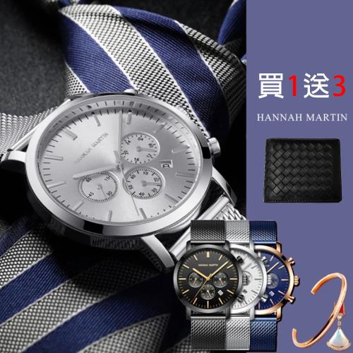 【HANNAH MARTIN】 多功能商務錶(HM-1093)短夾小禮盒套組