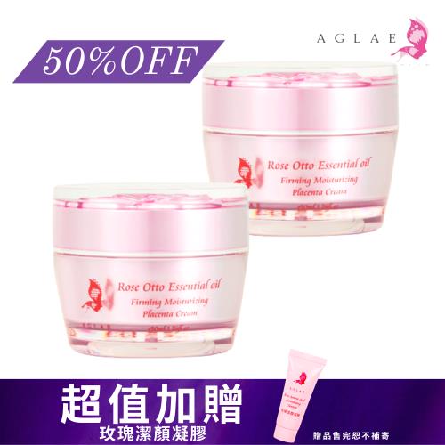 AGLAE奧圖玫瑰賦活緊緻胎盤霜50ml(二件組)
