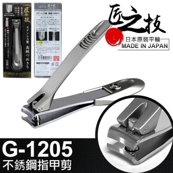 【Green Bell 匠之技】92mm不鏽鋼指甲剪(G-1205)