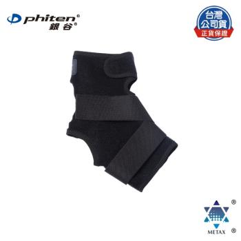銀谷® 醫用腳踝護具(未滅菌)- Firm Type Phiten® Medical Ankle Supporter (Non-Sterile)