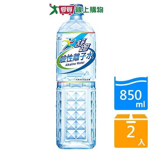 舒跑鹼性離子水PET850ml【兩入組】【愛買】