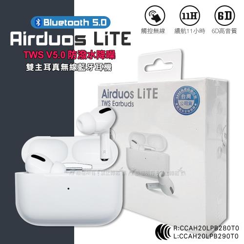 Airduos LiTE 品牌耳機 TWS V5.0 防潑水降噪 雙主耳真無線藍牙耳機