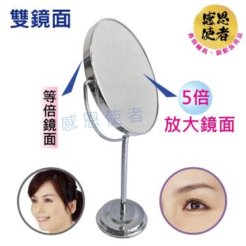 感恩使者 雙面化妝鏡-桌上型 5倍放大 ZHJP2126 美妝立式桌鏡 日本製