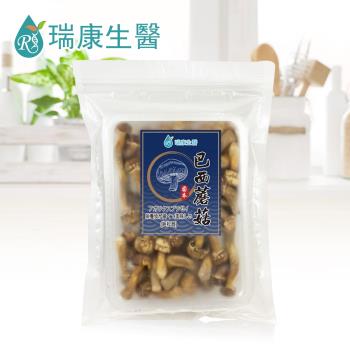 【瑞康生醫】台灣產地巴西蘑菇乾菇-冷凍乾燥技術-家庭號55g/入