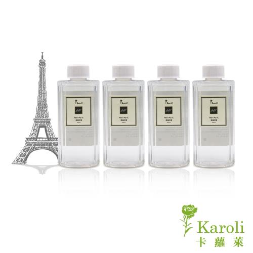 Karoli 卡蘿萊 經典室內擴香補充液200ml-4件組 (慾望巴黎)