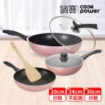 【CookPower鍋寶】金鑽不沾大尺寸無敵六件組(30炒鍋+20炒鍋含蓋+24煎鍋+30蓋+鏟) (兩色任選)