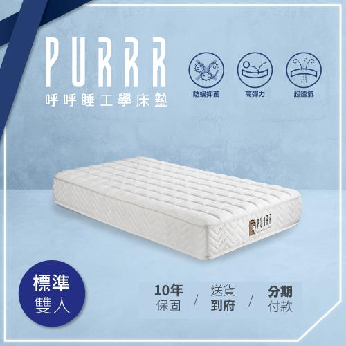呼呼睡工學床墊 三明治全綿系列床墊-標準雙人