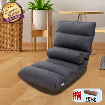 【DREAMSELECT】日式和室椅 經典款 可摺疊/收納/拆洗 懶人沙發