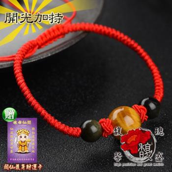 【馥瑰馨盛】大快攜伴虎眼結繩手鍊-男朋友女朋友-型男女神調整adjust(含開光加持-買一送一)